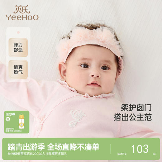 【商场同款】英氏婴儿发箍弹力网纱发带女宝发饰新款可爱发带 商品图0