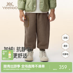 【商场同款】英氏儿童秋冬长裤加绒保暖舒适裤子男童男宝宝新款