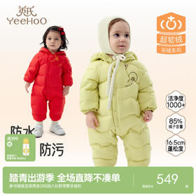 英氏新生婴儿外出服保暖连帽哈衣冬季新款男女宝宝羽绒长袖连体衣超韧绒