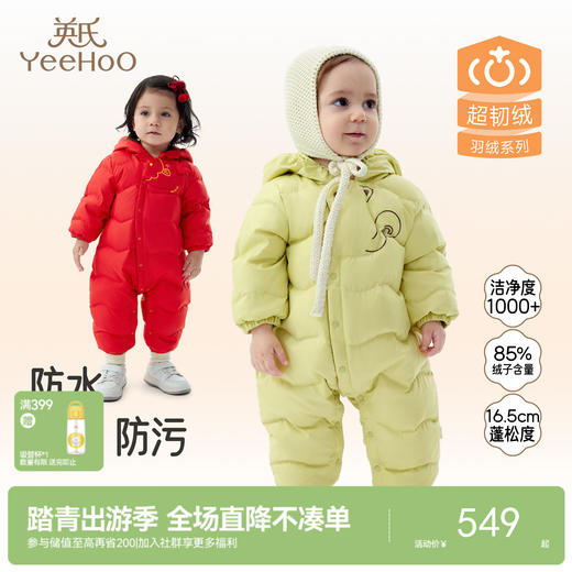 英氏新生婴儿外出服保暖连帽哈衣冬季新款男女宝宝羽绒长袖连体衣超韧绒 商品图0