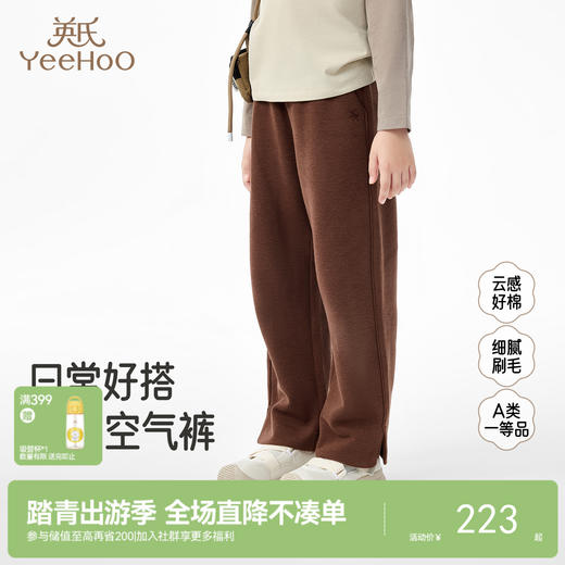 【商场同款】英氏儿童裤子秋冬女童针织长裤保暖中大童休闲直筒裤 商品图0