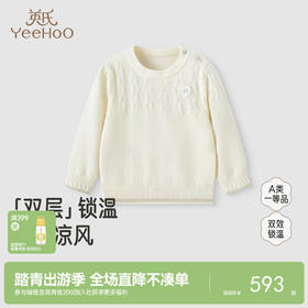 【高定系列】英氏儿童内衣秋冬打底背心保暖秋衣长袖内着新款