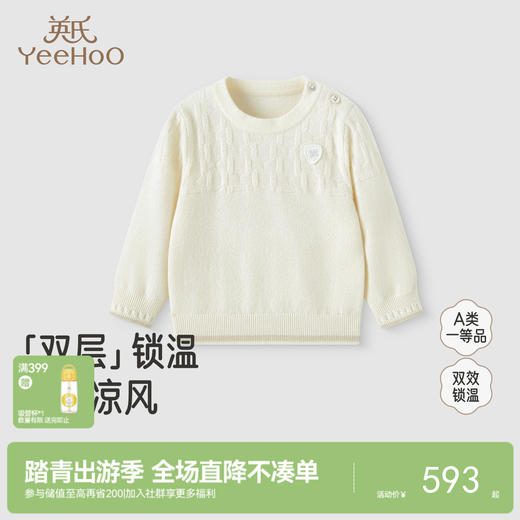 【高定系列】英氏儿童内衣秋冬打底背心保暖秋衣长袖内着新款 商品图0