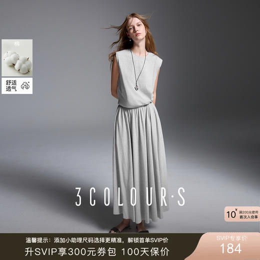 三彩2025夏季新款极简风套装圆领无袖垫肩上衣松紧腰半身裙S 商品图0