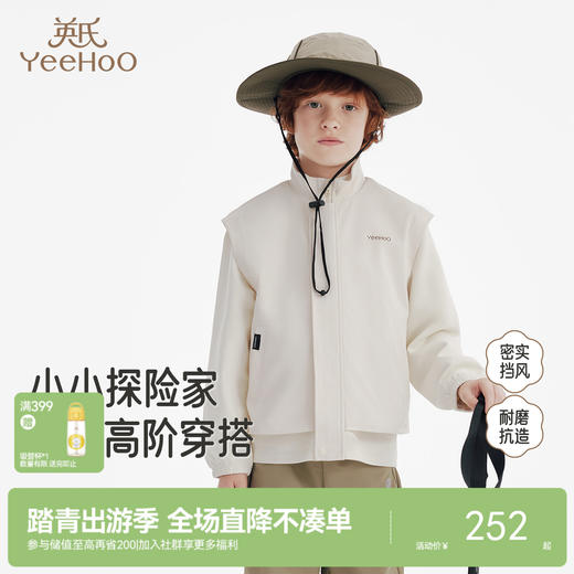 英氏儿童外套秋冬季时尚男童假两件外套秋季户外休闲男生外套新款 商品图0