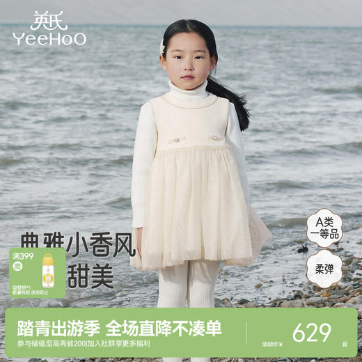 【商场同款】英氏女童秋冬无袖背心裙小女孩时髦洋气礼服连衣裙 商品图0