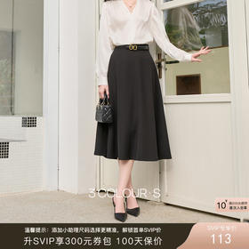 三彩2026春季新款黑色半身裙高腰A字裙伞裙长裙优雅S