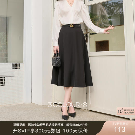 三彩2026春季新款黑色半身裙高腰A字裙伞裙长裙优雅S 商品图0