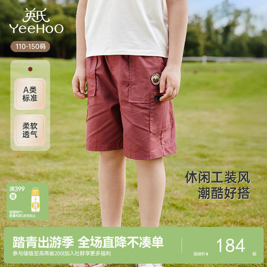 【商场同款】英氏儿童裤子夏季休闲宽松工装裤中大童新款中裤 商品图0