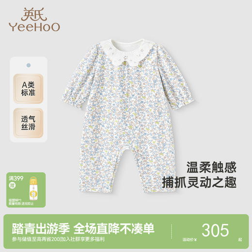 【商场同款】英氏婴儿衣服夏长袖透气女童印花连体衣纯棉新款 商品图0