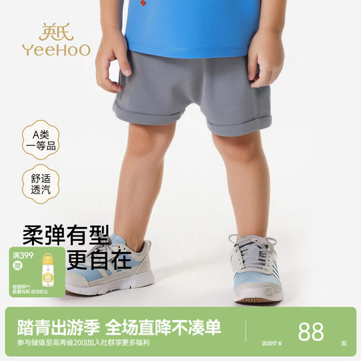 【耐磨抗造】英氏PP裤儿童裤子男童夏季薄款灰色短裤休闲百搭2026新款 商品图0