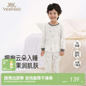 【7A抗菌+柔润乳木果】英氏儿童家居服套装春秋款