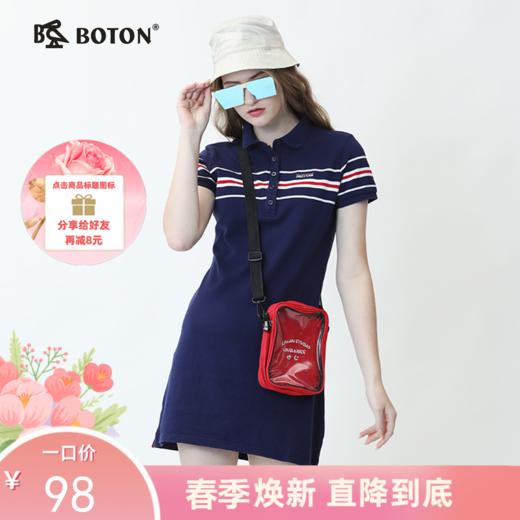 波顿夏季女士针织条纹polo领连衣裙大码短袖收腰短款裙子LD218220 商品图0