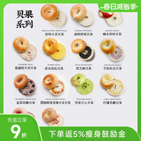 不止一食贝果大满贯 100g/个