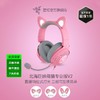 Razer雷蛇北海巨妖萌猫专业版V2 Pro有线耳机 网红猫耳【雷蛇官方直营，3年有限质保】 商品缩略图0