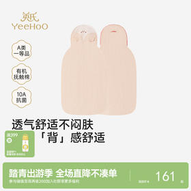 【商场同款】英氏儿童吸汗巾双层纯棉纱布巾新生宝宝垫背巾2条装