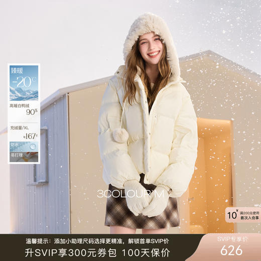 【易打理+防水】三彩2025冬季新款连帽羽绒服90白鸭绒外套面包服M 商品图0