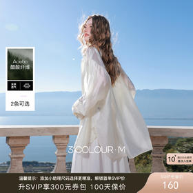 【醋酸】三彩2026春季新款宽松中长款衬衫轻薄小衫开衫翻领M