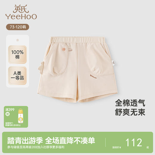 【商场同款】英氏儿童裤子夏季女童纯棉透气阔腿裤新款短裤 商品图0