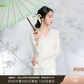 三彩【烟雨初霁】2026春季新款新中式小衫V领不规则长袖上衣C