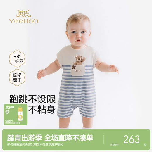 【联名款】英氏&Happy Horse宝宝夏季短袖连体衣速干透气哈衣 商品图0