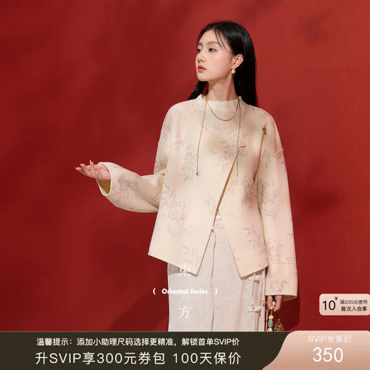 三彩【竹影流光】2025冬季新款绵羊毛印花双面呢大衣短款宽松C 商品图0