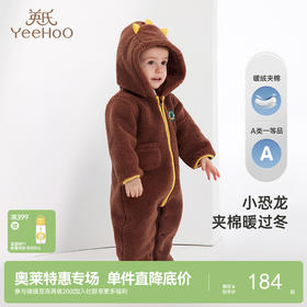 英氏宝宝哈衣可爱小恐龙夹棉长袖连体衣冬季保暖