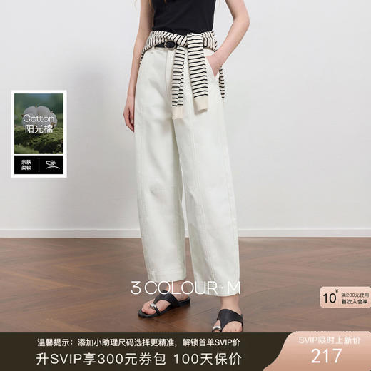 三彩2026夏季新款休闲牛仔裤小白裤高腰宽松香蕉裤九分裤M 商品图0