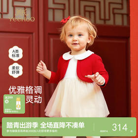 【轻盈网纱】英氏婴幼儿分体套装女宝可爱纱裙蛤套春秋长袖假两件上衣洋气时髦