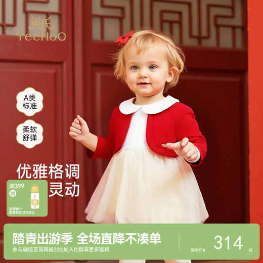 【轻盈网纱】英氏婴幼儿分体套装女宝可爱纱裙蛤套春秋长袖假两件上衣洋气时髦 商品图0