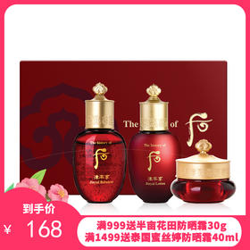 【三套】WHOO/后 津率享红华凝香中样三件套（水20ml+乳20ml+面霜4ml）【一般贸易】
