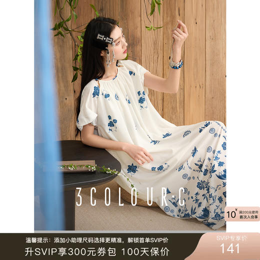 三彩【蓝韵天光】2025春季新款新中式连衣裙镂空宽松长裙C 商品图0