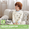 【商场同款】英氏儿童内衣四季保暖男女童睡衣睡裤可组套装家居服 商品缩略图0