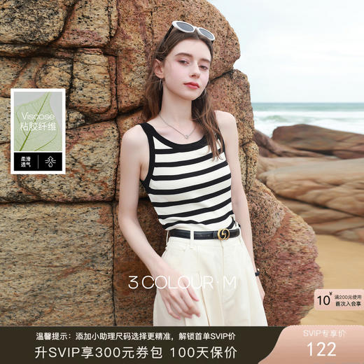 三彩2026夏季新款条纹背心吊带圆领无袖修身短款冰丝针织衫显瘦M 商品图0