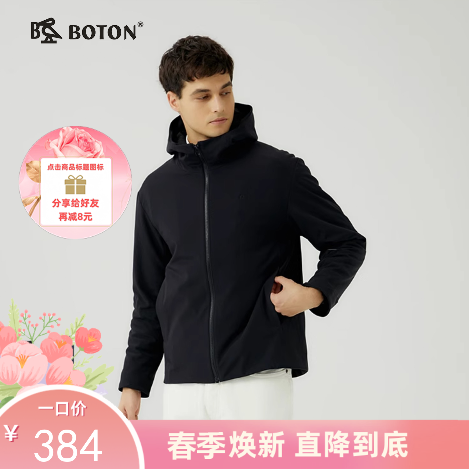 【弹力有型】波顿男士春秋冬 立领连帽夹克  复合绒舒暖合身休闲款MJ986323