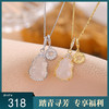 【清禄】S925纯银镀金玉髓葫芦吊坠套链【CW-XL00531】 商品缩略图0
