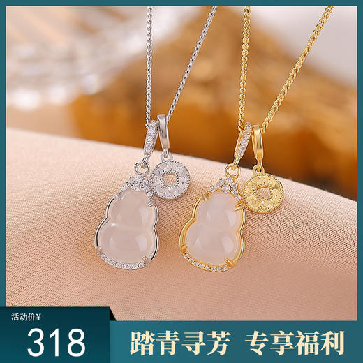 【清禄】S925纯银镀金玉髓葫芦吊坠套链【CW-XL00531】 商品图0