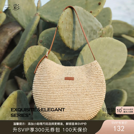 三彩2026新款单肩手提大容量包包通勤圆形时尚小众编织度假个性女 商品图0