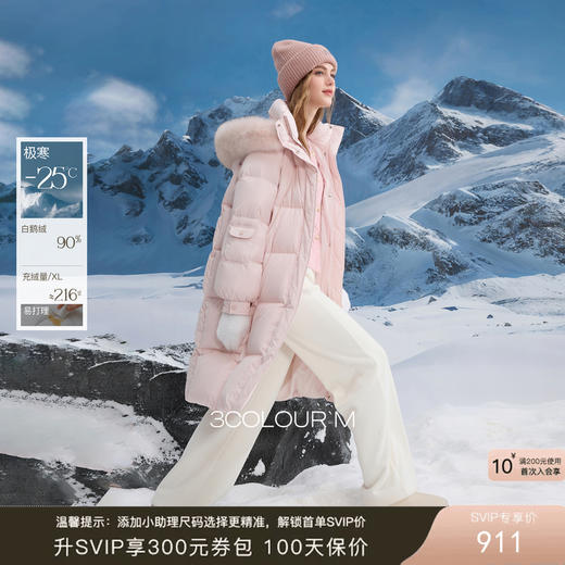 三彩2025冬季新款立领羽绒服狐狸毛领长款白鹅绒外套被子服休闲女 商品图0