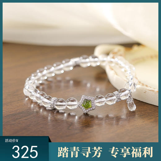 【星辰幻境】S925纯银天然白水晶绿色碧玺星星圆珠手串【CW-SL11739-30】 商品图0