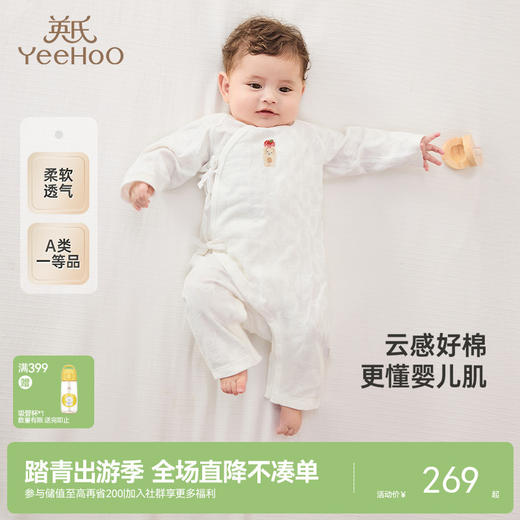 【商场同款】英氏婴儿衣服春夏季长袖透气男宝女宝连体衣新款 商品图0