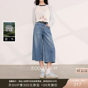 【100棉】三彩2026夏季新款休闲牛仔裤直筒七分裤复古M