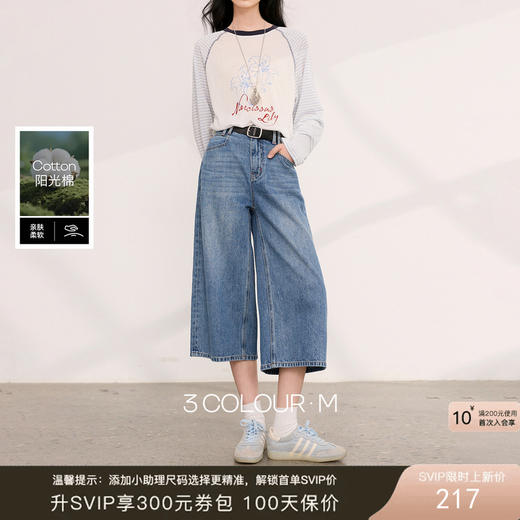 【100棉】三彩2026夏季新款休闲牛仔裤直筒七分裤复古M 商品图0