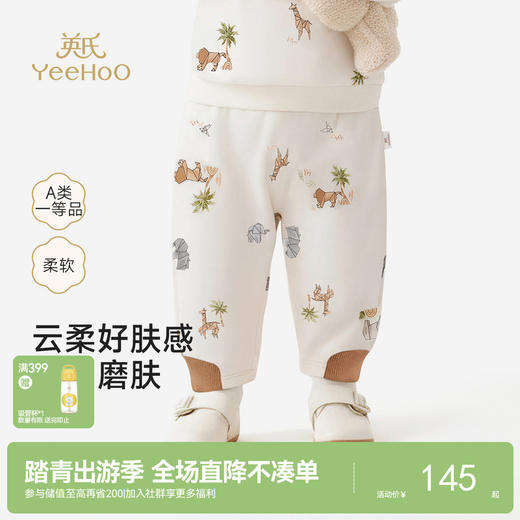 【舒适柔弹】英氏童装儿童长裤男宝宝裤子春夏针织PP裤小童可爱卡通外穿屁屁裤 商品图0