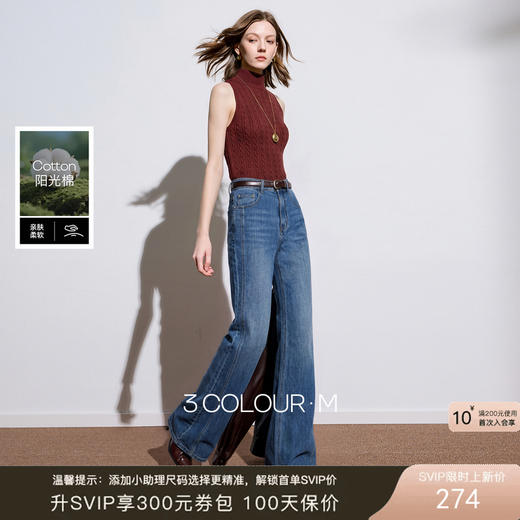 三彩2026夏季新款微喇牛仔裤收腰显瘦长裤摩登复古M 商品图0