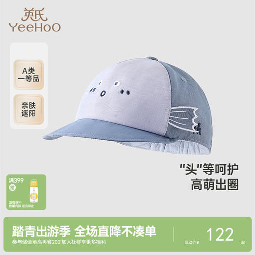【商场同款】英氏儿童帽子夏季透气遮阳太阳帽新款休闲鸭舌帽 商品图0