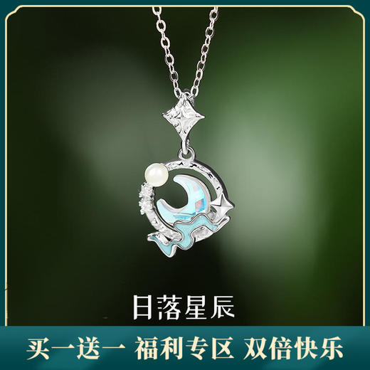 【日落星辰】纯银月光石珐琅星星项链【JHY-N001658B】 商品图0