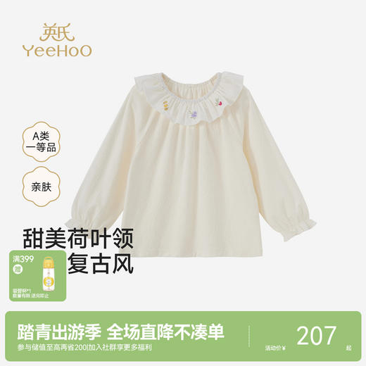 【商场同款】英氏童装儿童长袖T恤娃娃领打底衫可爱内搭女童上衣 商品图0