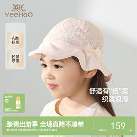 【商场同款】英氏儿童帽子春夏透气遮阳女童渔夫帽纯棉新款