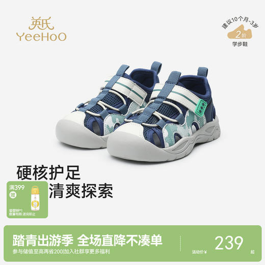 【商场同款】英氏儿童鞋子男童女童学步鞋夏季网眼透气溯溪凉鞋 商品图0